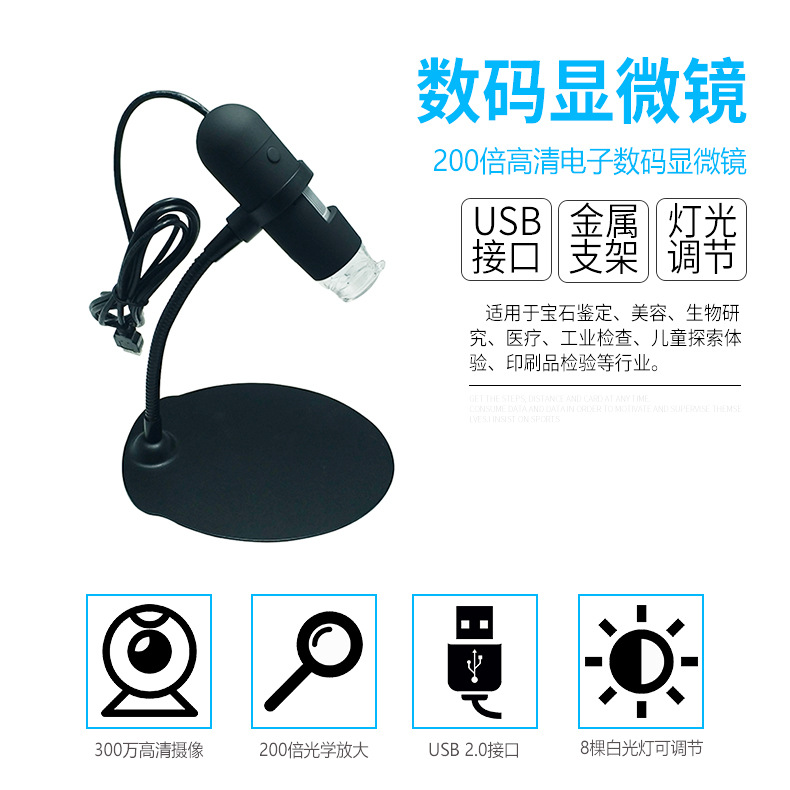 testing computer enlarge 200 Spinning instrument magnifier high definition Industry Portable Electronics Microscope USB