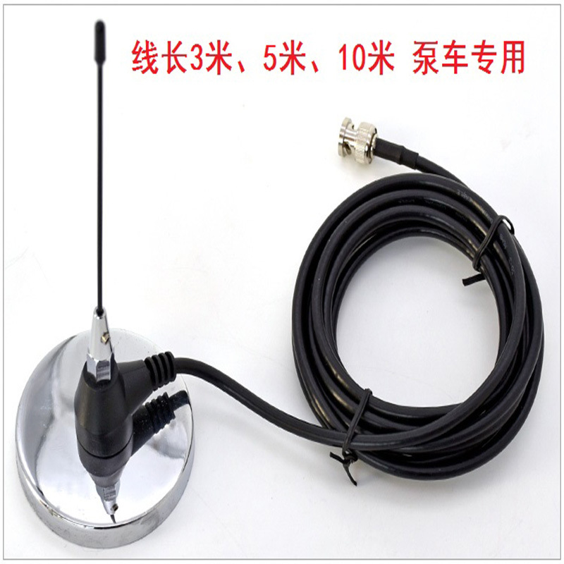 泵车三一遥控器天线524/736徐工福田欧姆遥控器吸盘天线