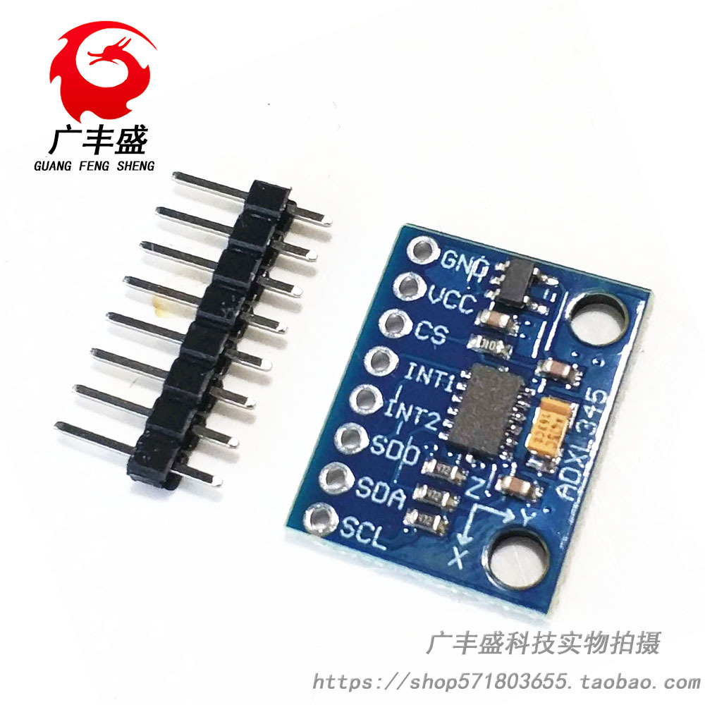 GY-291 ADXL345 数字三轴重力加速度倾斜度模块 IIC/SPI传输
