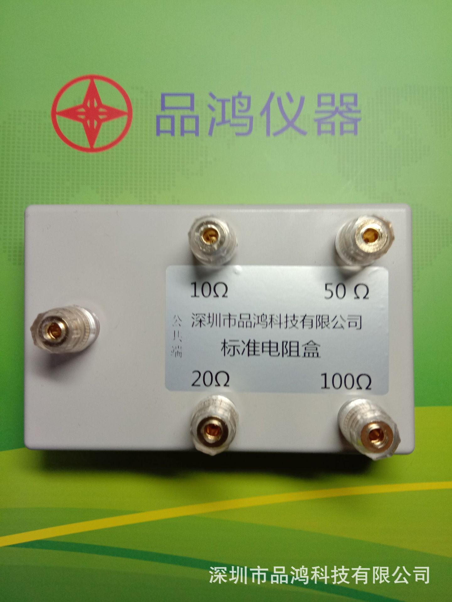 低电阻点检盒 PH2600