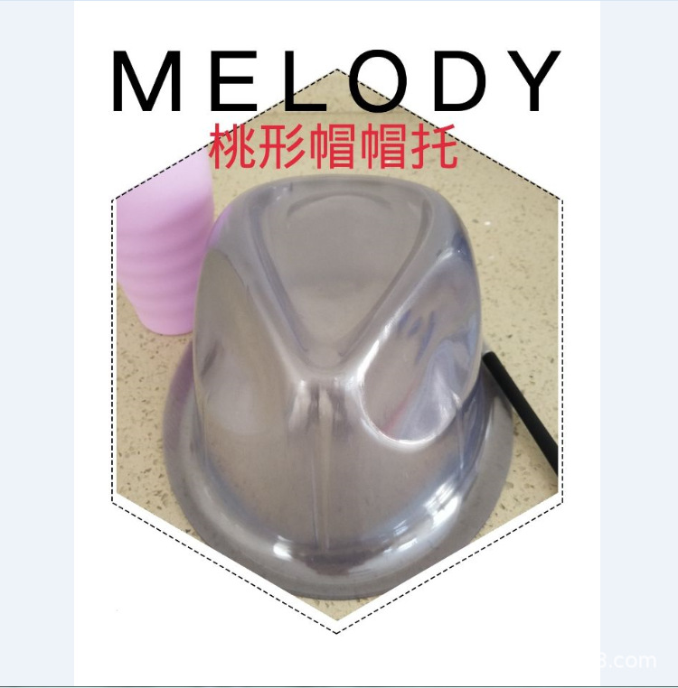 厂家直销礼帽专用塑料帽托50# 帽撑 帽架57CM头围