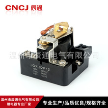 �S���L�ڹ�����ͨJQX-62F 1ZС�w�e�����^���DC12V�������