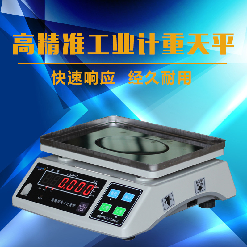 博佳电子计重秤3/6/15/30kg油漆秤烘培秤克称电子称工业秤0.1g