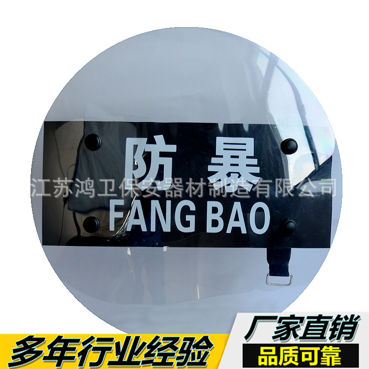 圆形透明pc防暴盾牌 保安器材校园安全防护安保器材 手持式盾牌
