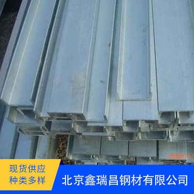 【國標槽鋼】【鍍鋅槽鋼】北京槽鋼批發零售 規格齊全 價格優惠