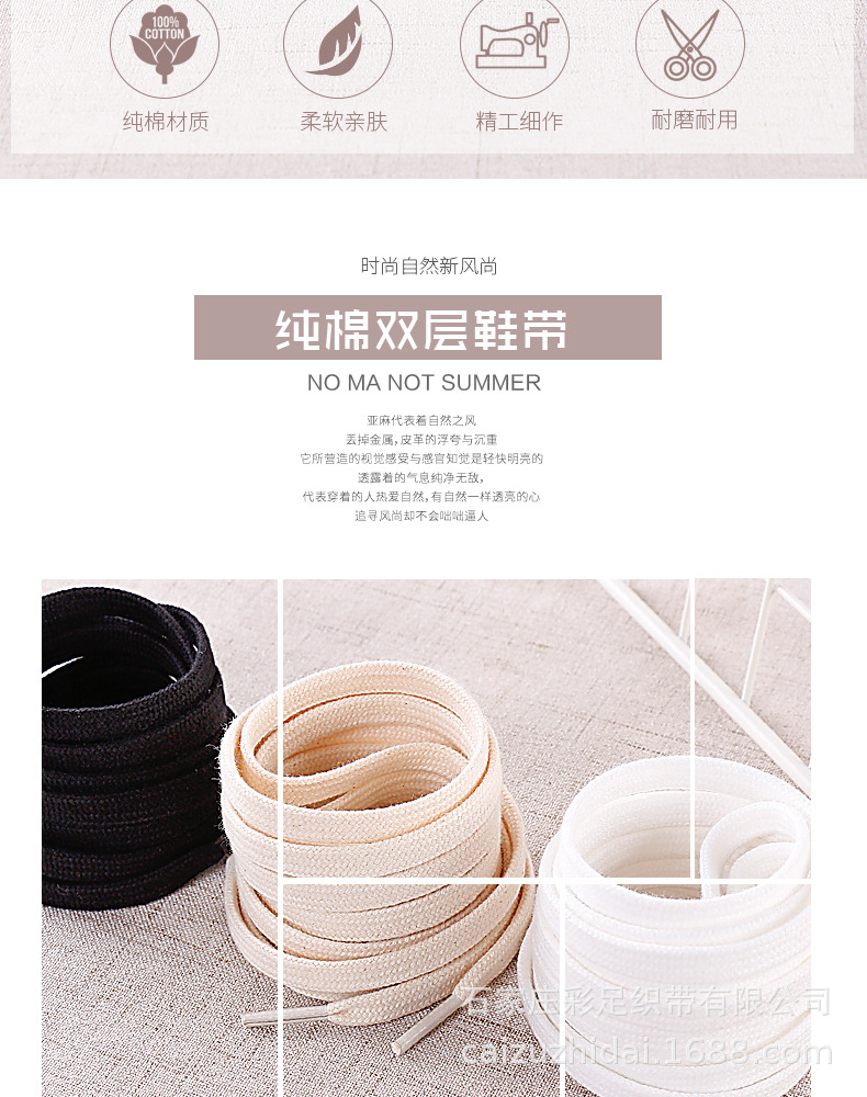 纯棉鞋带_02.jpg
