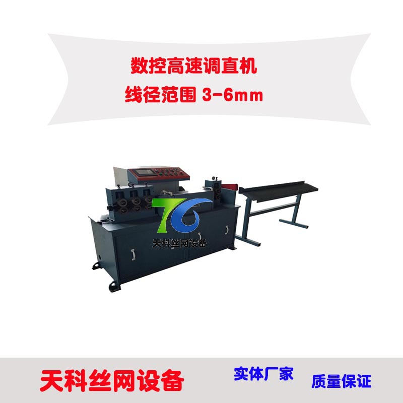 伺服数控调直机 高速数控钢筋调直机 数控线材调直机切断机
