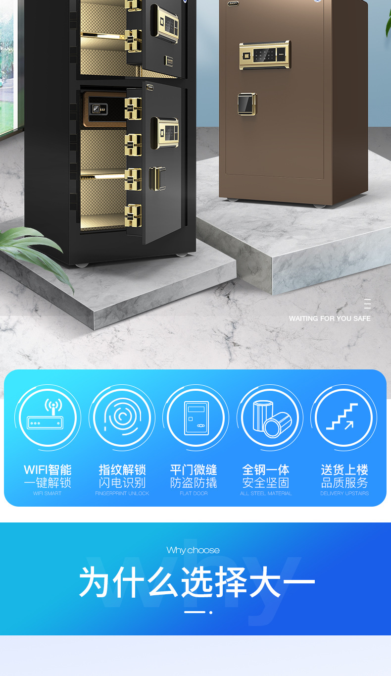 大一保险柜家用防盗箱小型指纹密码双门保险箱办公酒店全钢保管箱详情3