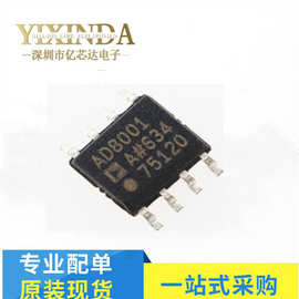 AD8001AR AD8001ARZ AD8001 放大器芯片 进口原装 全新原装现货