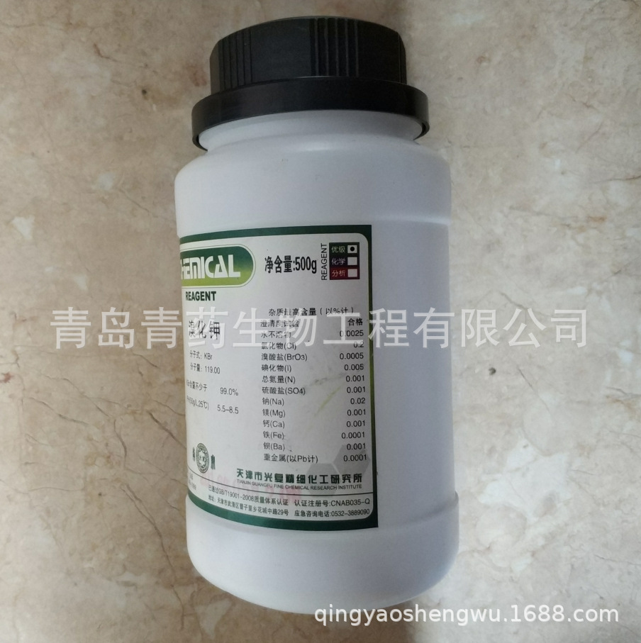 �廯���ż��� GR 500g/ƿ CAS��7758-02-3