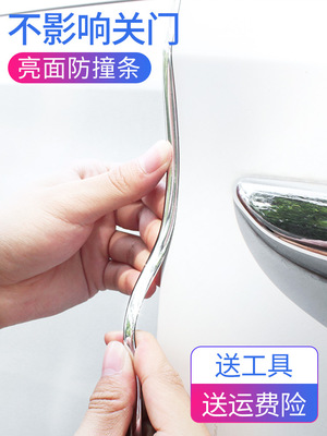 车门防撞条 亮面门边防擦防刮贴 汽车保护贴胶条车身通用装饰用品|ru