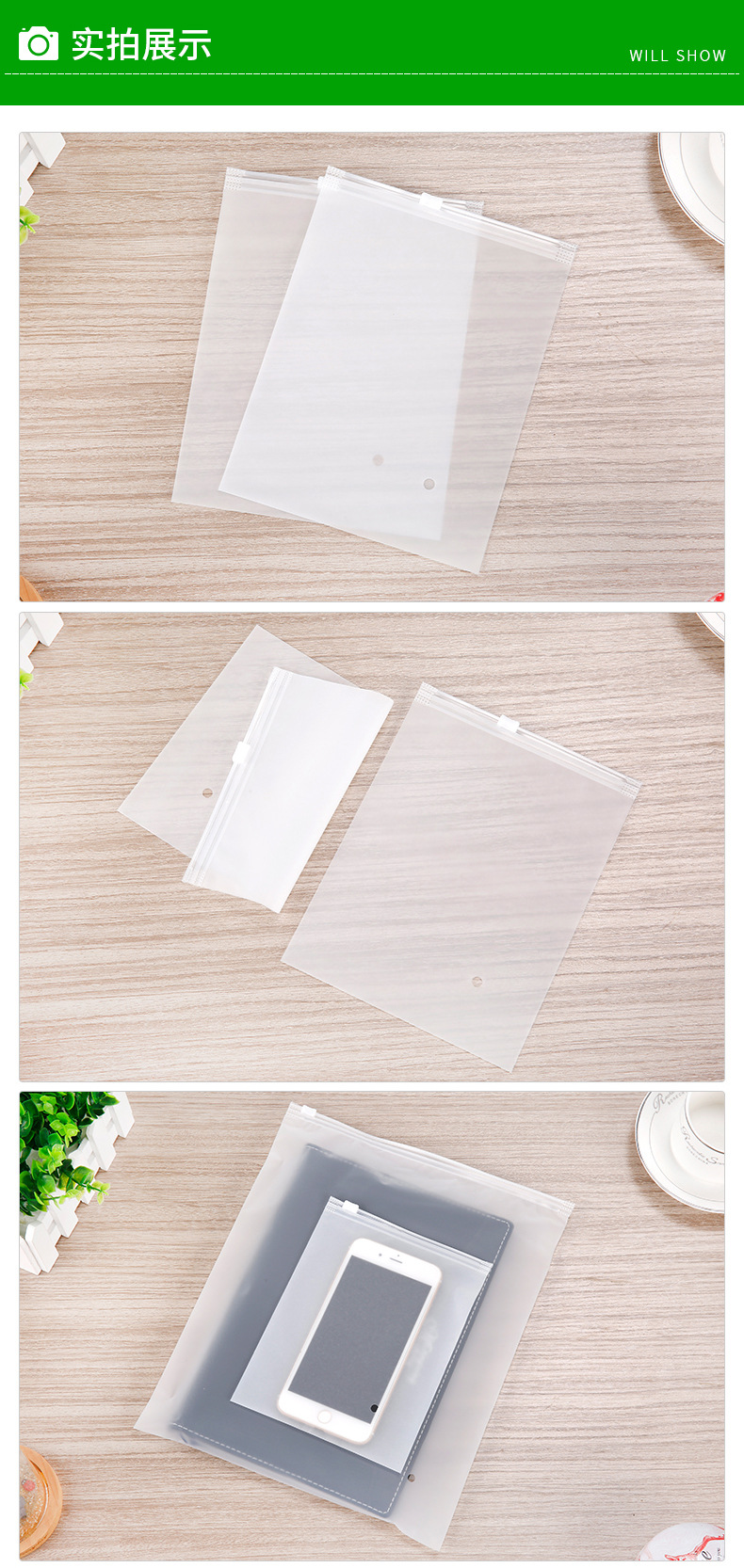 冠联包装——CPE拉链袋详情页_04