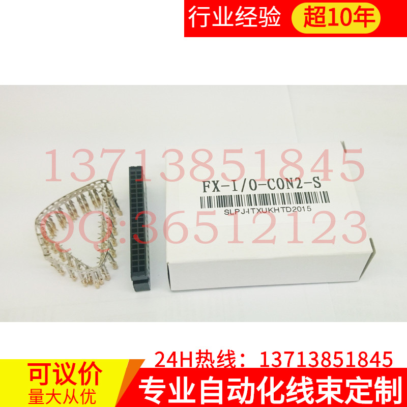 FX3U-2HC插头 FX-I/O-CON2-S   40芯插针式，10个起批