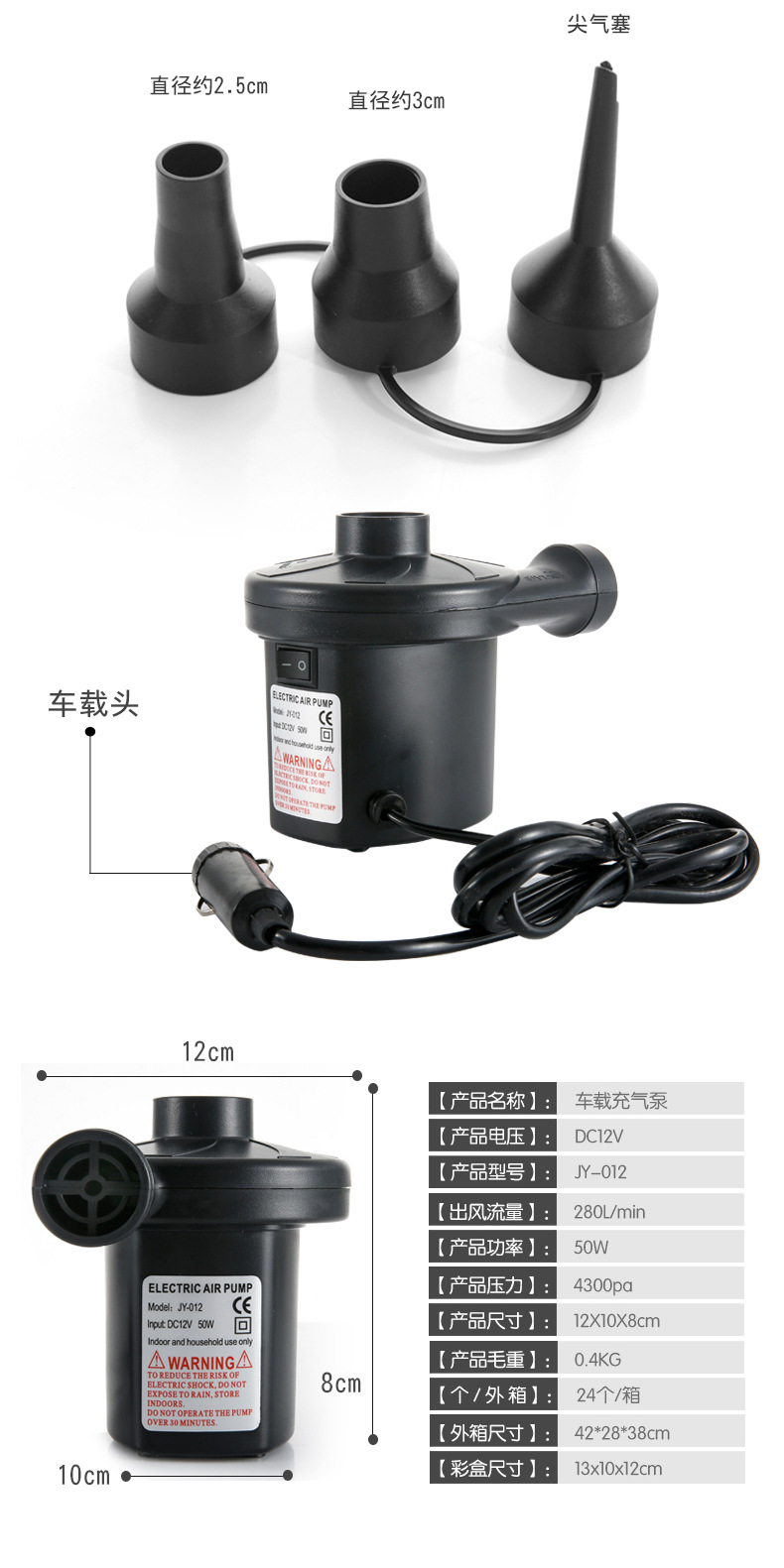 欧富 车载充气泵12V.jpg