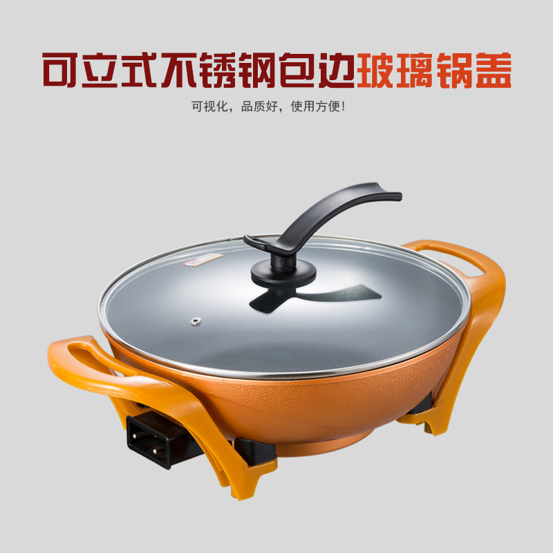 批韓式多功能電熱鍋 黃金鍋 無煙不粘電炒鍋 周大嫂元寶鍋 電火鍋