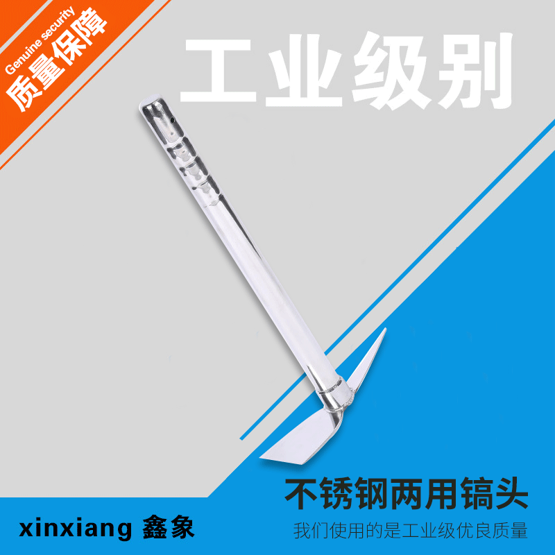 源头厂货不锈钢冰镐 户外小洋镐 不锈钢斧头十字镐不锈钢园林工具