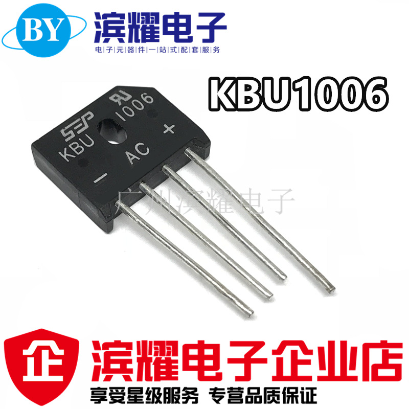 SEP正品 扁桥KBU1006 10A600V KBU1006G 整流桥堆 直插DIP-4 正品