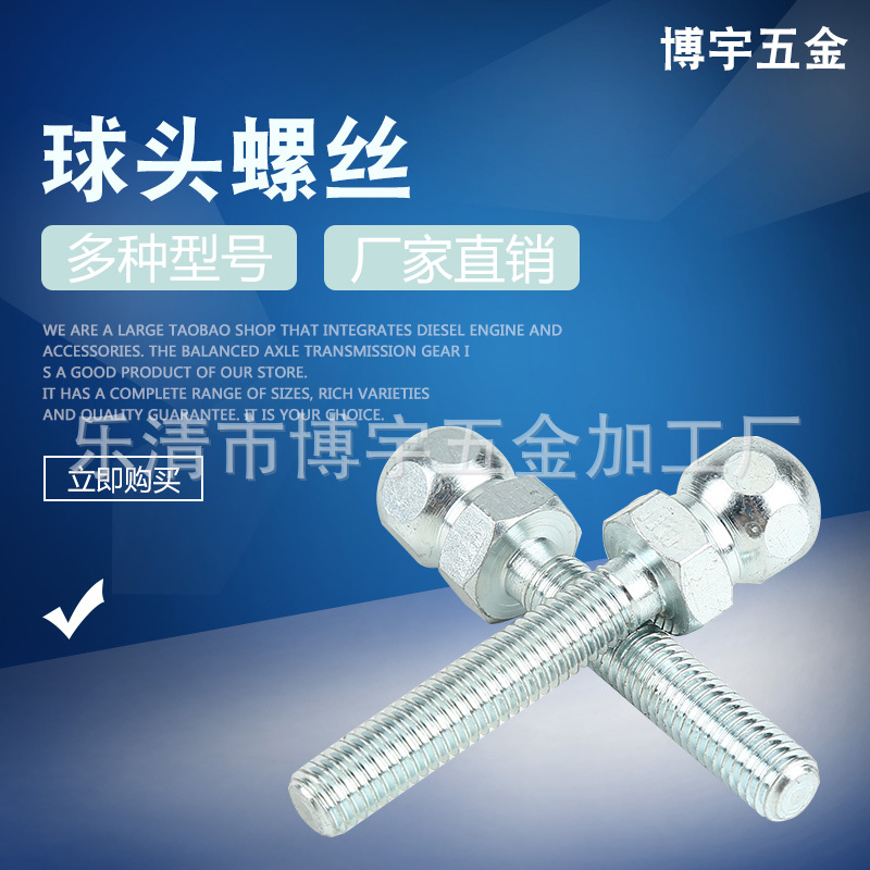 长期有货万向调节六角球头螺丝不锈钢白色六角球头螺栓