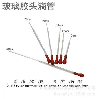促销玻璃胶头滴管 10CM 12CM 15cm 20cm 玻璃滴管 玻璃吸管 化玻