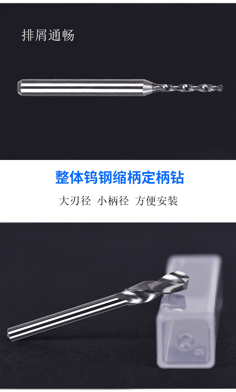 定柄钻详情页_08.jpg