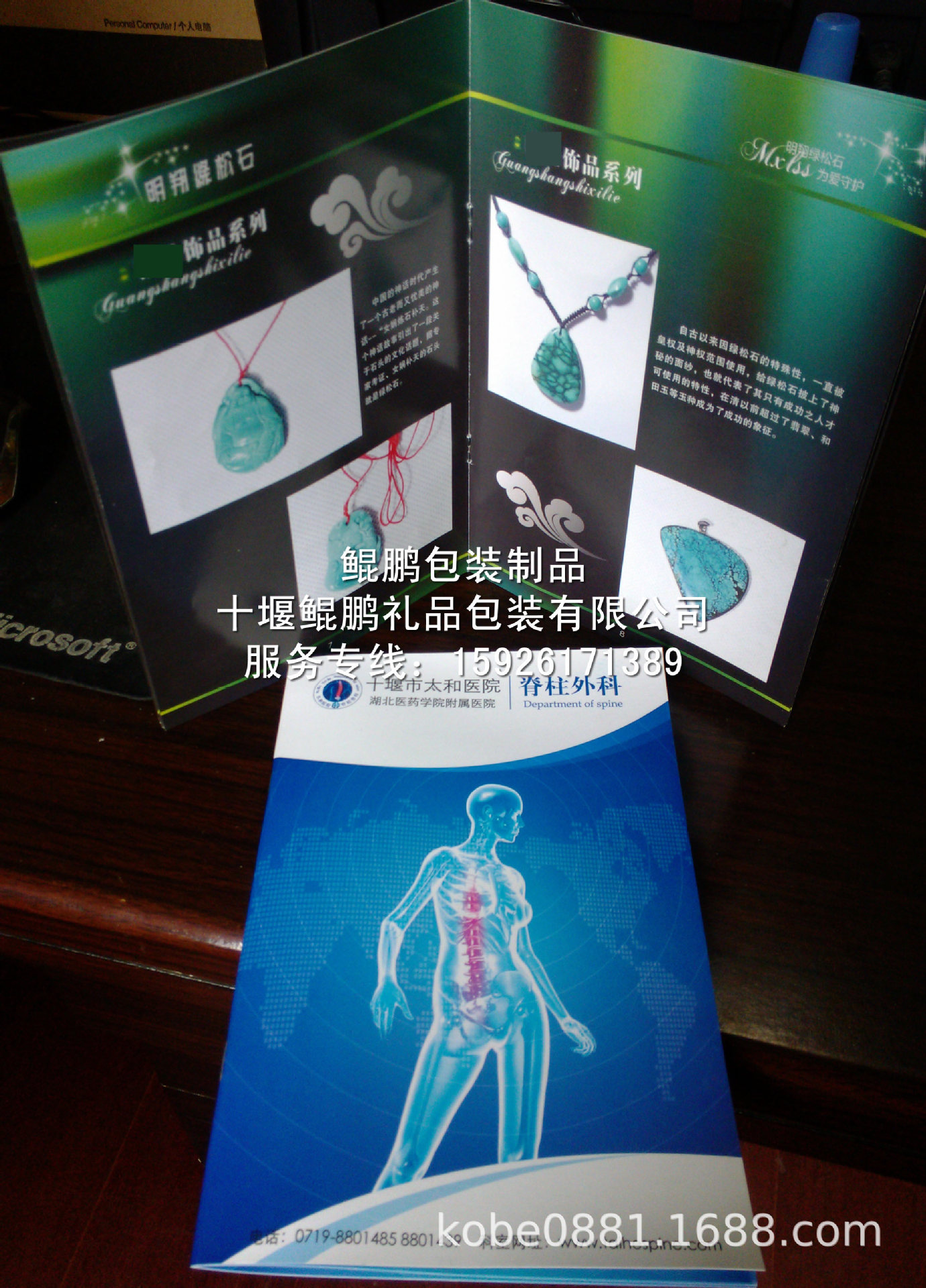 十堰专业生产医疗杂志广告杂志产品画册医疗画册医疗期刊杂志印刷