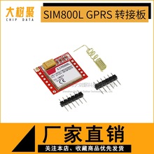 SIM800LģK GPRS DӰ GSM microSIM Core board