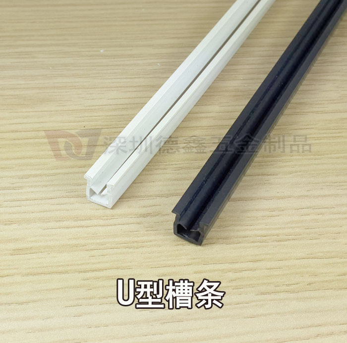 U型槽条 优质有机玻璃隔板卡条 槽8 槽10U型胶条
