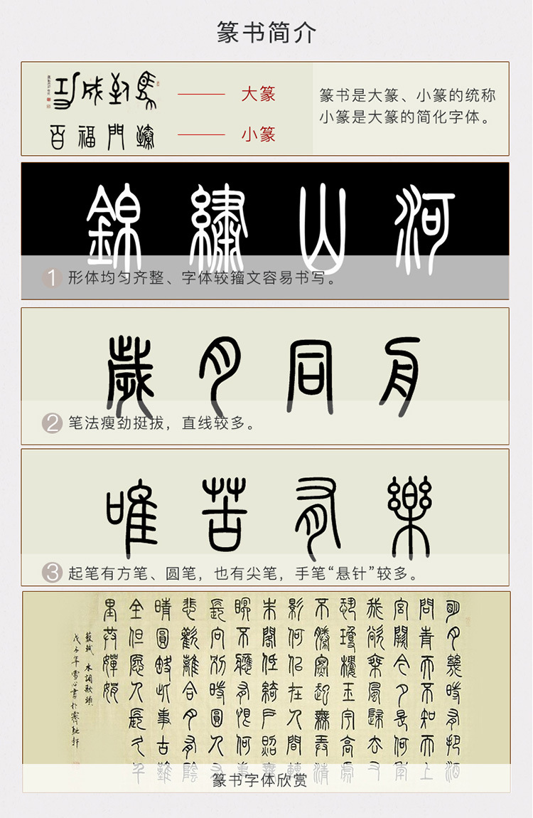 篆字常用字,篆字字典,常用字字帖_大山谷图库