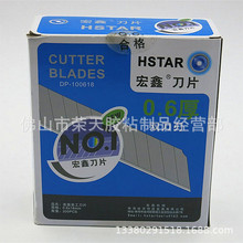 ���l0.6���p���С����Ρ��鵶��������Ƭ14��0.6*18*100mm