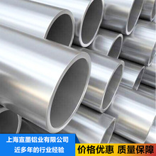 鋁材廠家批發鋁管  鋁管氧化加工 表面處理硬質氧化