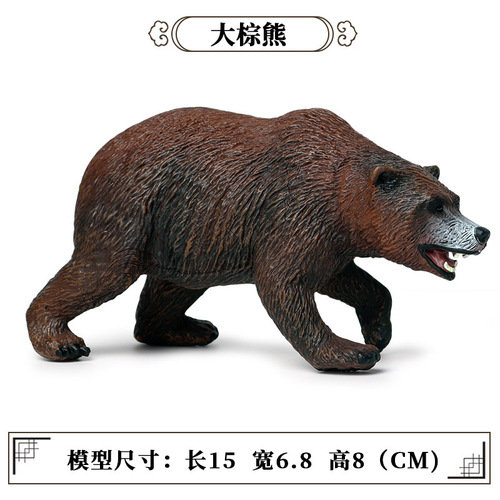 Children's simulated realistic wild animal world toy model brown bear grizzly bear black bear bear hand model ornaments