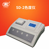 Shanghai Yue Fung SD-2 Water Quality Colorimeter Water Quality chroma testing analysis instrument