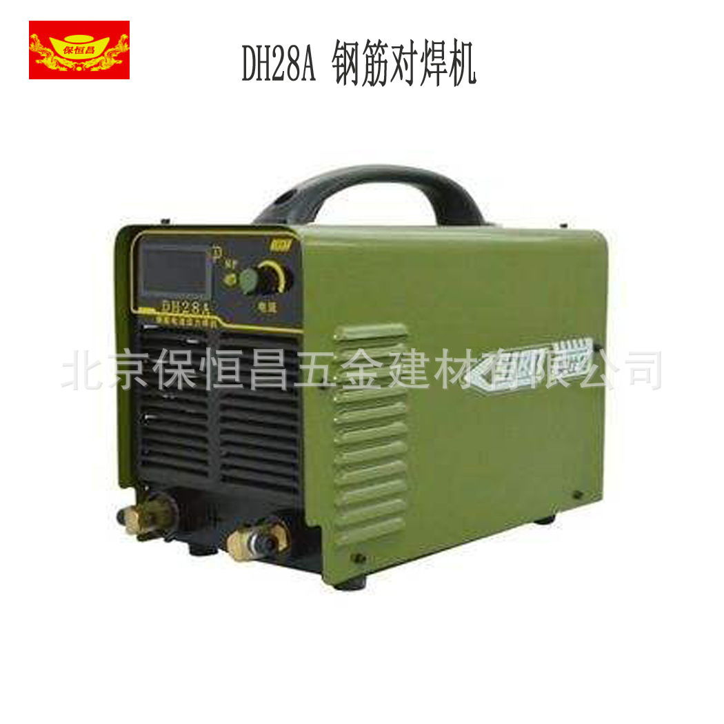 钢筋对焊机DH28A 便携式对焊机