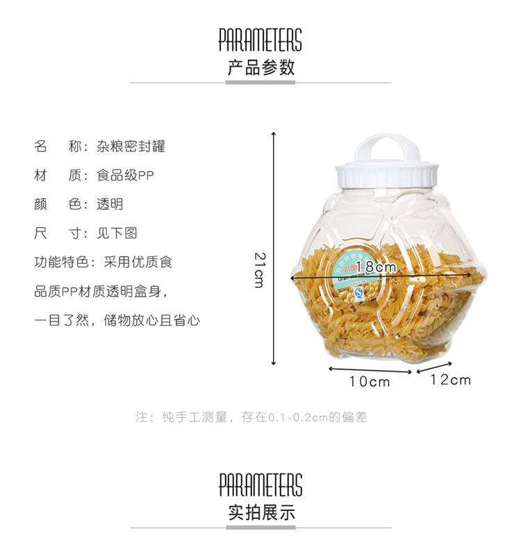 储物罐 透明塑料咖啡豆零食收纳盒厨房食品收纳罐密封罐