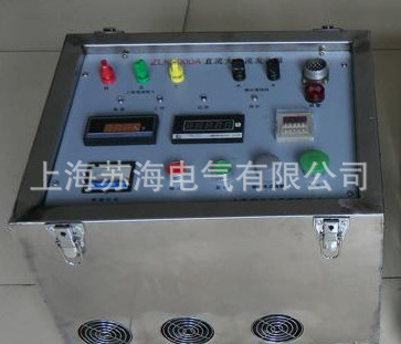 ZLK-2000A直流大电流发生器直流电源长时间直流发生器