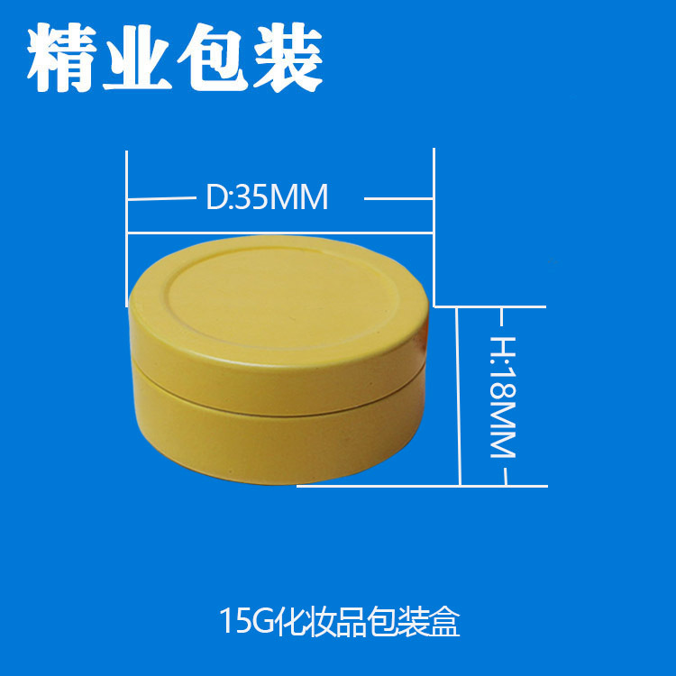 15g精美膏霜化妆品除蚊紫草膏试用装便装密封小圆铝制金属螺纹盒