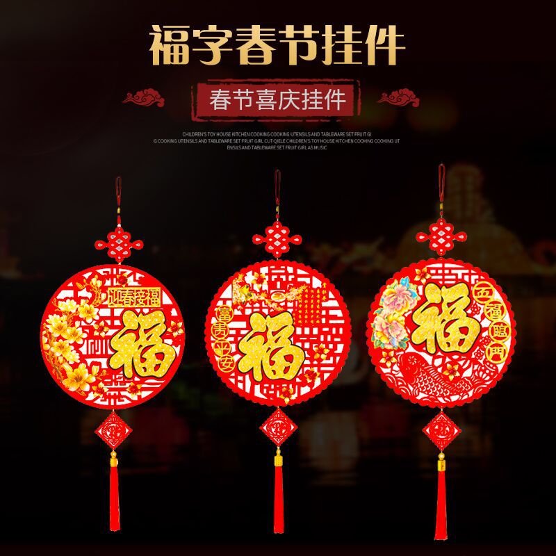 新款高档无纺布春节过年招财圆形福字挂件喜庆客厅年货流苏饰品