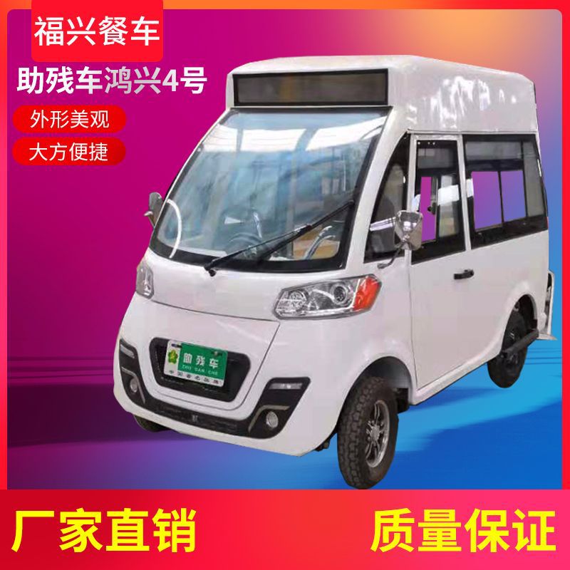 Disabled vehicle number 4 Manufactor machining Customized wheelchair Dedicated Electric vehicle Closed Dedicated wheelchair Picture