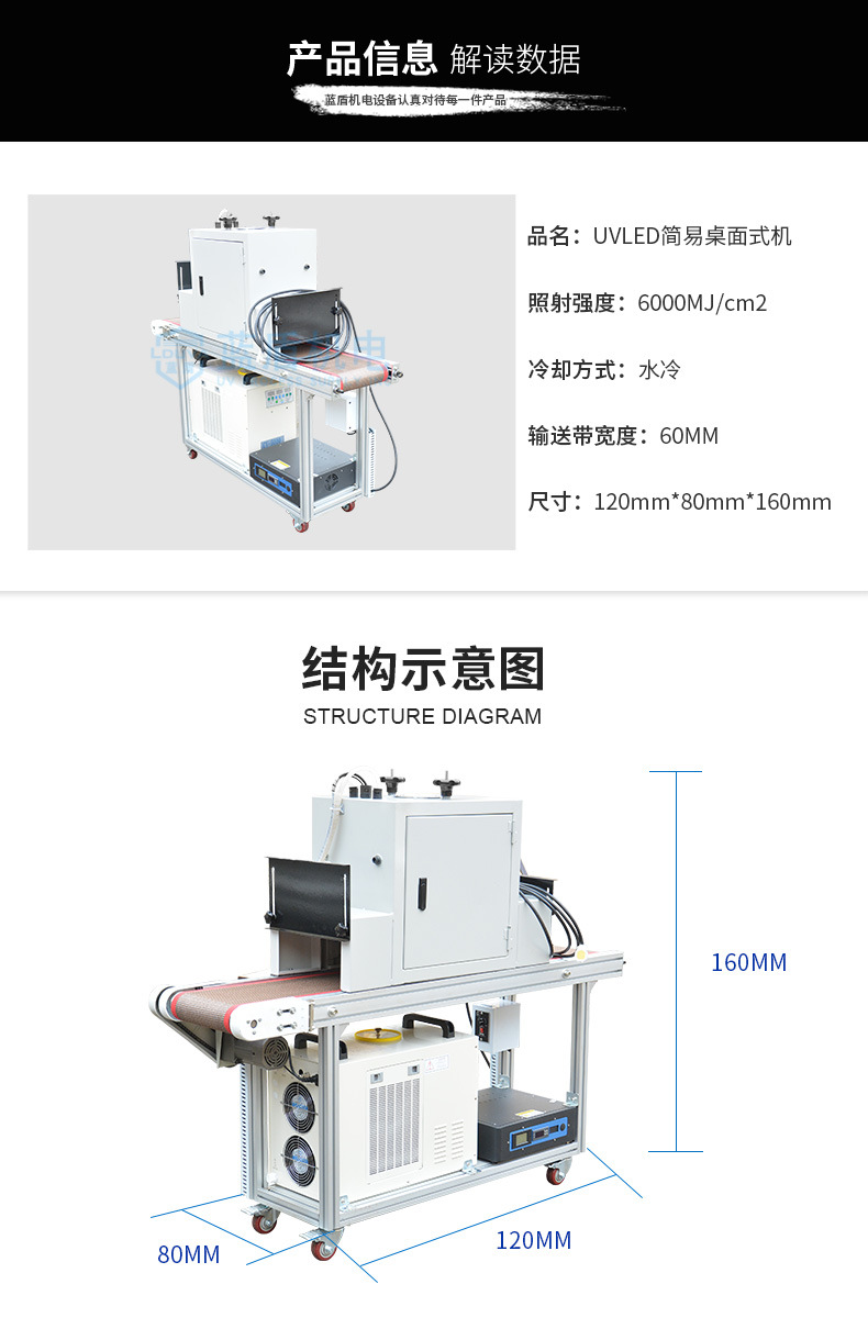 烘干固化设备_涂装简易立式小型隧道炉leduv固化机uv胶395nm水冷紫外线固化机