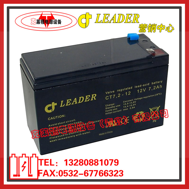 LEADER瑞典蓄电池CT7.2-12/12V7.2AH船舶电源设备电池-现货营销
