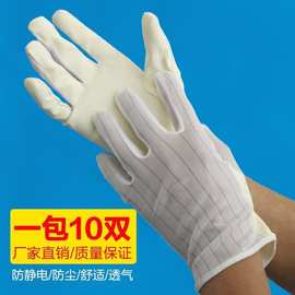 防静电PU手套无硫涂层防静电涂掌条纹手套米黄无尘电子工业生产用