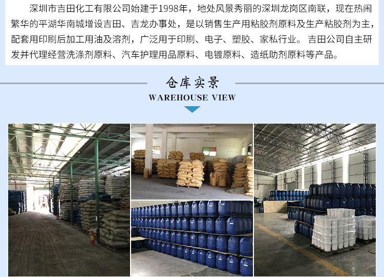 乳液按产品的用途分类可分为:内墙用乳液、外墙用乳液、真石漆乳液、弹性乳液、液态花岗岩漆乳液、防水乳液、封闭乳液等。按产品的组成可以分为:纯丙乳液、硅丙乳液、苯丙乳液、醋丙乳液等。