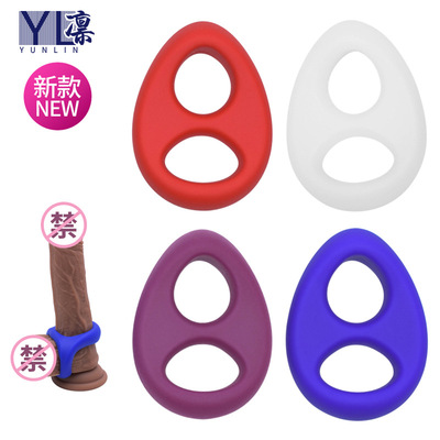 [男用套环延时锁精环 阴茎环零度液态硅胶 情趣成人用品厂家直销]
