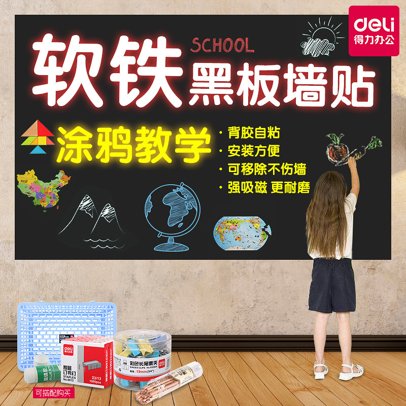 Self-adhesive magnetic board