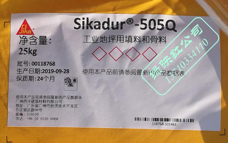 西卡环氧地坪Sikadur 505Q工业地坪用填料和骨料石英砂25kg/包