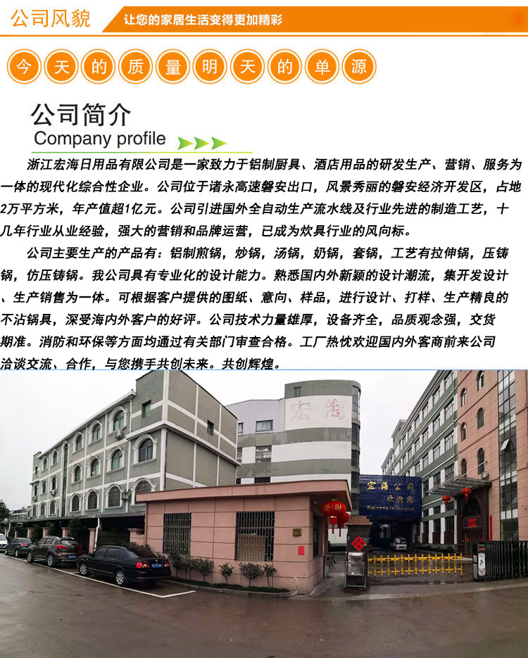 宏海1-1