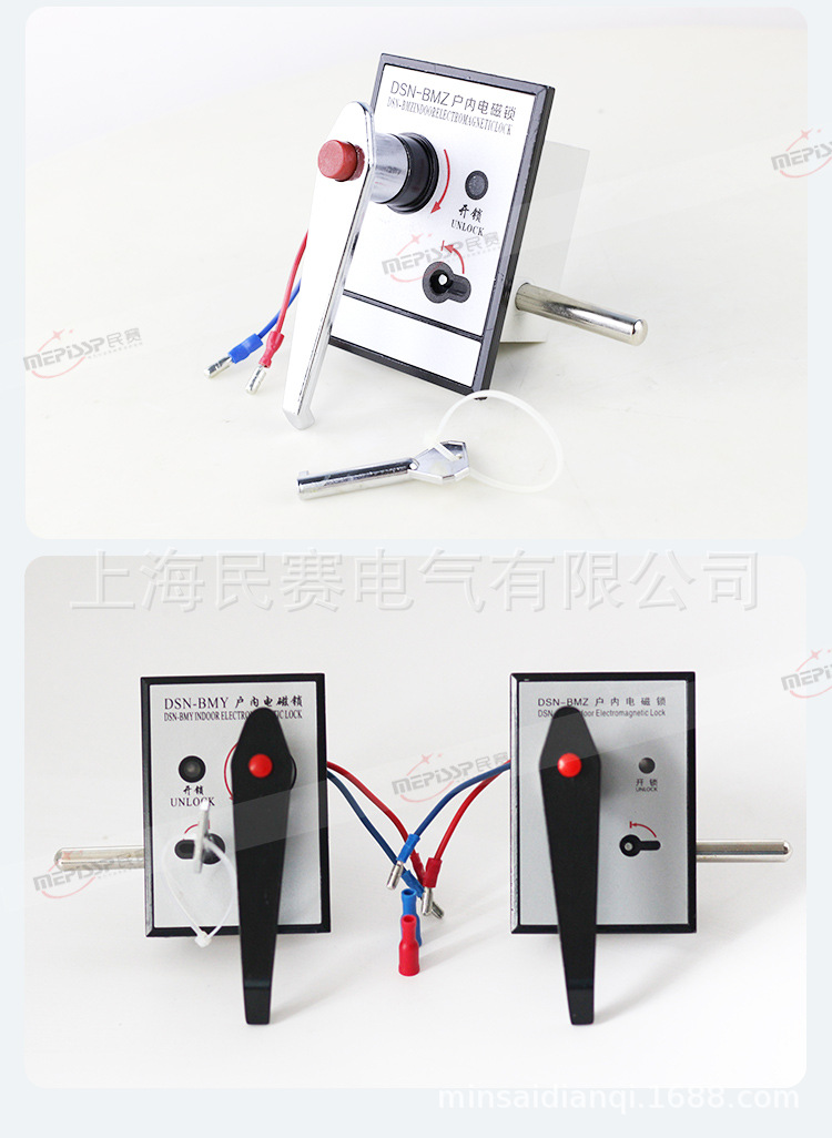 民赛电磁锁_10.jpg