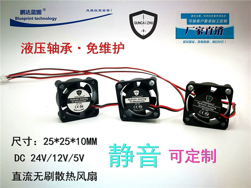Бесшумный 2510 2,5 см 12V5V24V гидравлический подшипник 25*25*10 мм миниатюрный вентилятор охлаждения ноутбука