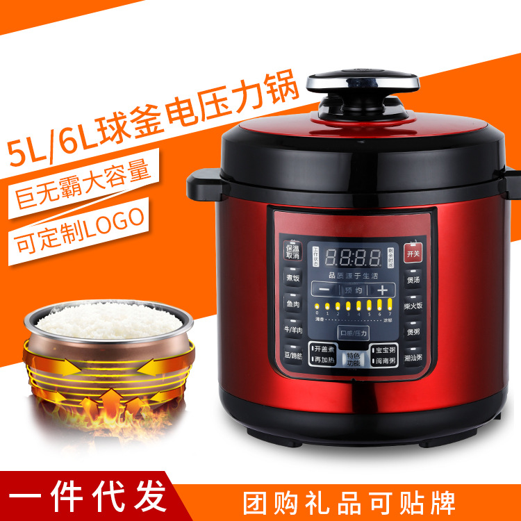 中山小家電廠家批發家用球釜電壓力鍋廚房多功能高壓自動電飯煲