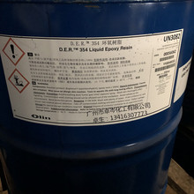 美國陶氏 DER 329 低粘度雙酚A/F型環氧樹脂